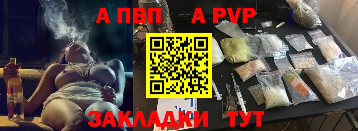 A-PVP СК Красноармейск