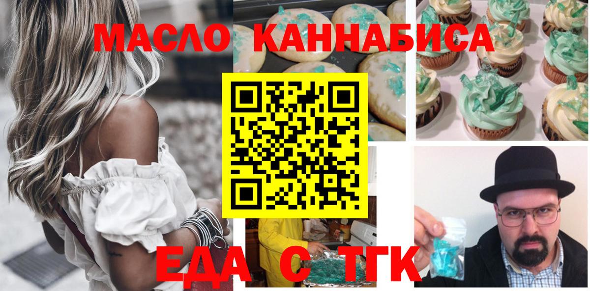 Canna-Cookies конопля  Вход с VPN  Красноармейск 