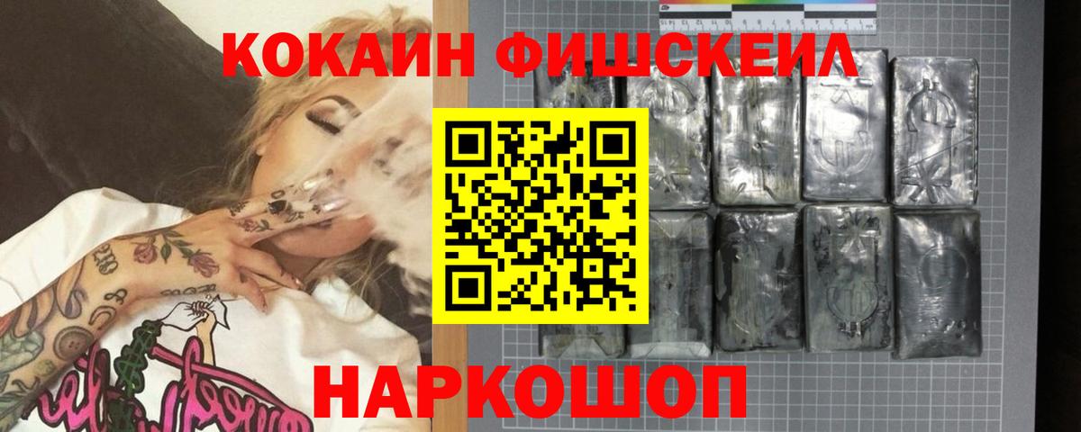 COCAIN Перу Красноармейск