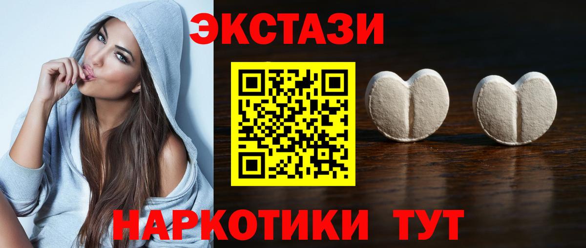 Экстази круглые  Ecstasy mix  ЭКСТАЗИ  Вход с VPN  Красноармейск 