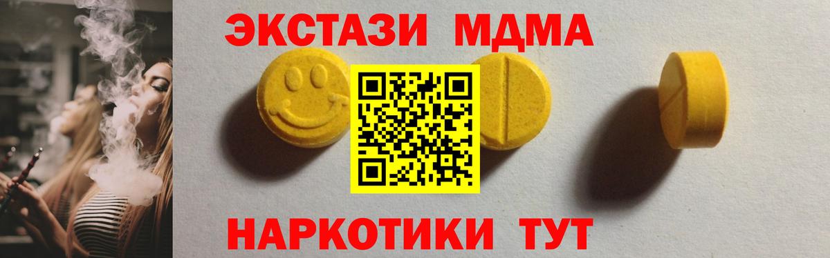 Ecstasy XTC Красноармейск