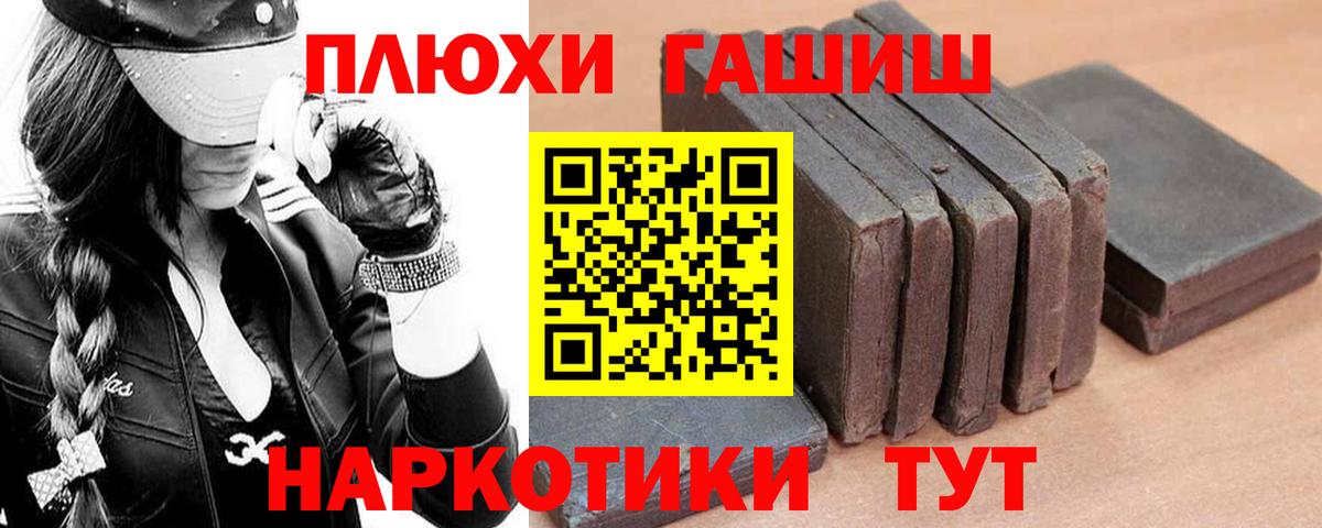 ГАШ  Вход с VPN  ГАШИШ ice o lator  Красноармейск  ГАШИШ AMNESIA HAZE 