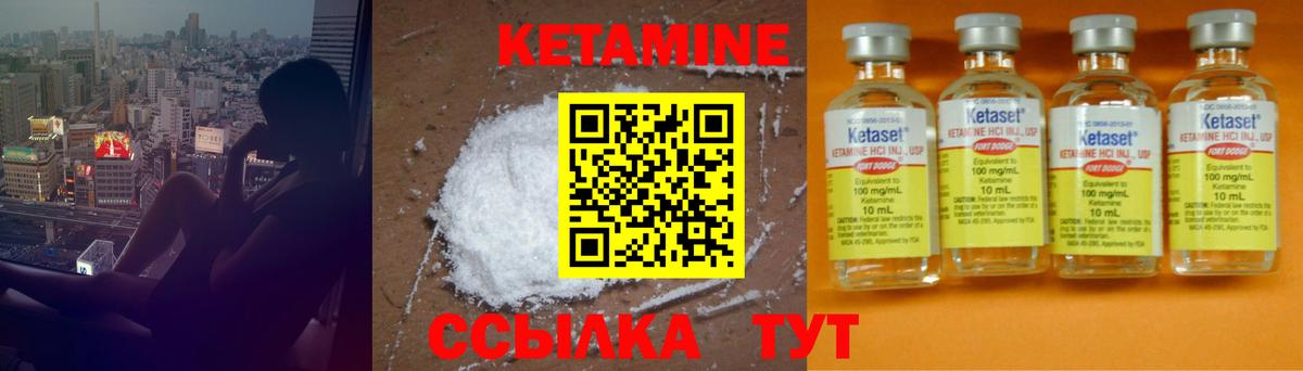 КЕТАМИН ketamine  Вход с VPN  Красноармейск  КЕТАМИН ketamine 