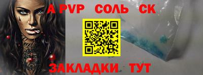 спайс Кинель