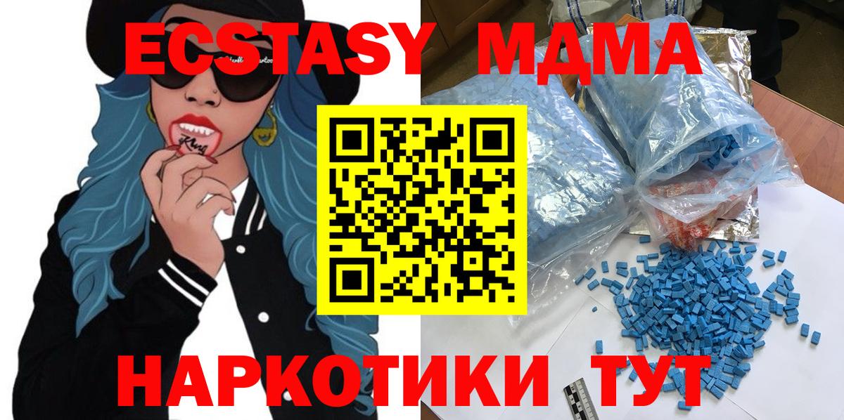 MDMA crystal  Вход с VPN  Красноармейск  МДМА молли 