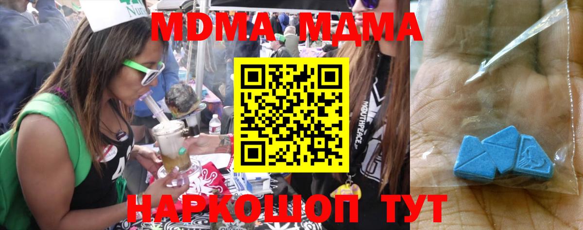 МДМА VHQ Красноармейск