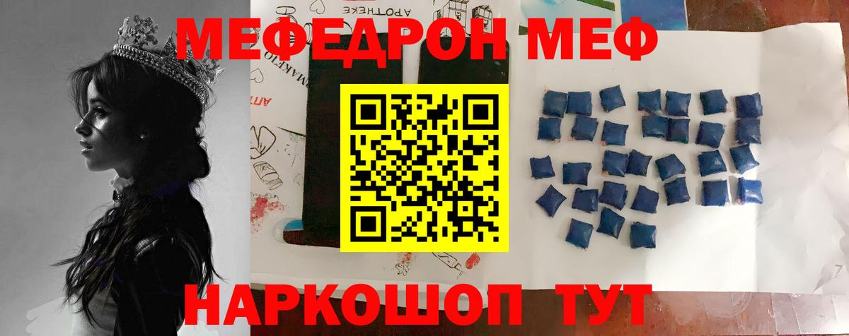 Красноармейск  Мефедрон  Вход с VPN  Меф 4 MMC  МЯУ-МЯУ 