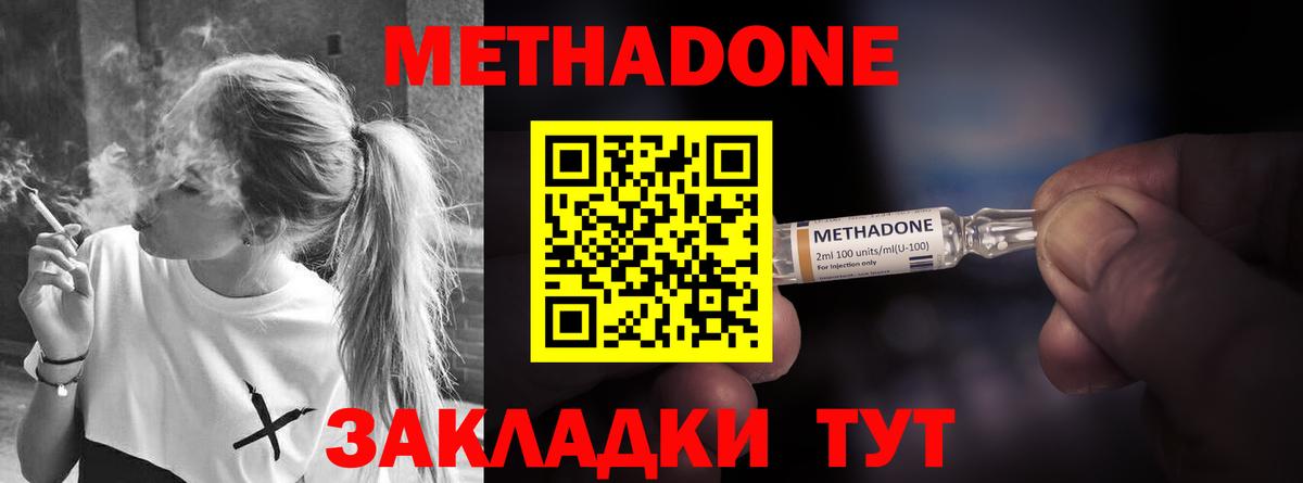Метадон мёд  Вход с VPN  Красноармейск 