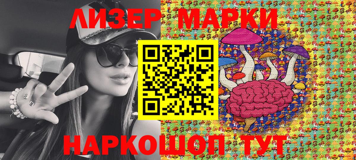 Марки NBOMe 1,8мг Красноармейск