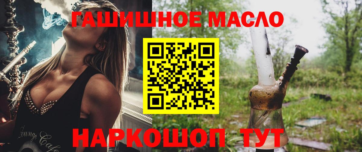 ТГК концентрат  Вход с VPN  Красноармейск 