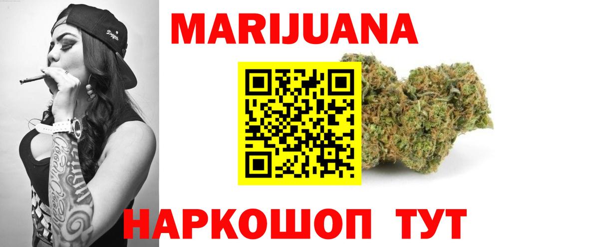 Красноармейск  МАРИХУАНА OG Kush  Вход с VPN  Шишки марихуана VHQ 